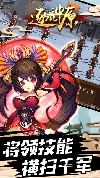 逐鹿中原无限银两将令版 游戏截图