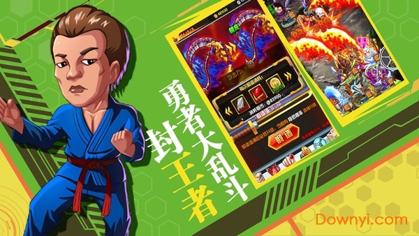 召唤冒险家内购最新版 游戏截图